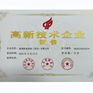 Qualyfine Recognized as High-Tech Enterprise